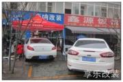 標(biāo)志508音響改裝 ,德國MBQUART的套裝DSH216安裝汽車音響成都...
