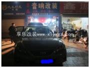 成都享樂(lè)新銳志音響升級(jí)