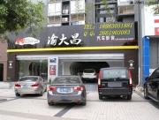 14款奔馳GLK300原車小屏換大屏、DVD導(dǎo)航_重慶渝大昌汽車音響