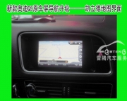 [影音導(dǎo)航] 深圳新款?yuàn)W迪Q5/A5原車屏加裝手寫凱立德地圖導(dǎo)航|藍(lán)牙|高清倒車影像
