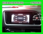 深圳新款奧迪Q5/A5原車屏加裝手寫凱立德地圖導(dǎo)航|藍(lán)牙|高...