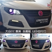 [燈光燈飾] 大眾CC改裝 大燈熏黑 日行燈天使眼 北京改燈