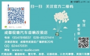 【圖】成都別克英朗音響改裝德國彩虹|成都銳馳音響改裝