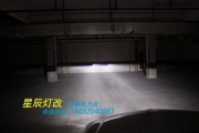 無錫星辰改燈，無錫現(xiàn)代朗動專業(yè)車燈改裝改燈