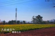 深圳百樂大眾途安升級【雷貝琴三分頻】汽車音響改裝