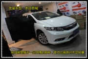 上海音豪 本田思域全車車德爾隔音，享受絕佳靜