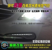 名圖改燈升級(jí) 改雙光透間氙燈