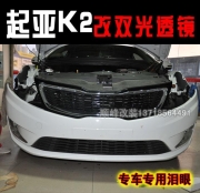 起亞K2改裝透鏡氙燈 波波改燈
