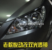 老款悅動(dòng)改裝透鏡氙燈 奧迪小糸透鏡氙燈