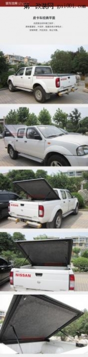郑州日产NISSAN皮卡车后箱平盖尾箱盖改装