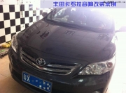 【至上音樂大良普菲特汽車音響】卡羅拉體驗(yàn)美國DB套餐，...