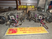 昊銳改透鏡氙燈