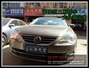 云南先望 大眾--新寶來(lái)改裝華陽(yáng)DVD導(dǎo)航一體機(jī)