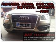 云南先望 奧迪Q5升級(jí)加裝專車專用華陽(yáng)DVD導(dǎo)航解碼器