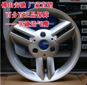 [轮毂轮胎] 正品佛山安驰轮毂 奔驰SMART 15寸原装轮毂 改装轮圈 铝合金胎铃