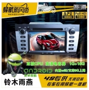 [影音導(dǎo)航] 【新品上市】正吾皆道 安卓4.1雙核DVD導(dǎo)航 鈴木雨燕(國內(nèi))專用DVD導(dǎo)航一體機 7寸高清電容屏影音發(fā)燒機
