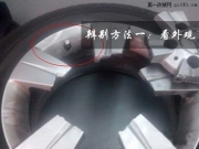 汽車輪轂改裝需謹慎 假輪轂引起安全隱患