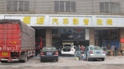 貨車亦瘋狂-廣州極速解放J6卡車音響改裝升級案例