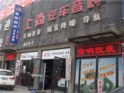 雪佛萊邁銳寶音響改裝---西安上尚汽車音響