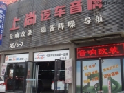 大眾邁騰改裝赫茲三分頻音響---西安上尚汽車音響