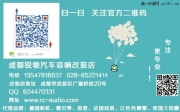 成都朗逸音響改裝發(fā)燒好聲音|成都朗逸音響改裝-成都銳馳