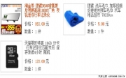 標致408改裝安裝后視鏡行車記錄儀，頂燈取電