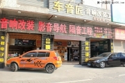 佛山車(chē)音匠豐田銳志改裝德國(guó)彩虹與美國(guó)DD
