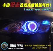 銳志改燈升級 改雙光透鏡氙燈HID前大燈