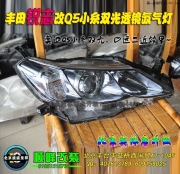 新銳志改燈升級 改雙光透鏡氙燈HID前大燈
