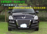【前沿車改】廣州車燈改裝  納智捷大七小糸Q5雙光透鏡