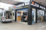 福特和順汽車隔音降噪！