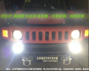 [灯光灯饰] 北京改灯|悍马H3改灯升级|德国海拉透镜|进口氙气灯
