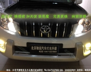 [燈光燈飾] 北京馳遠改燈|豐田普拉多改燈升級|大燈增亮|氙氣燈