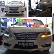 [燈光燈飾] 北京馳遠改燈|尼桑軒逸改燈雙光透鏡 淚眼 Q5小糸 氙氣燈