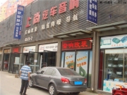 大眾朗逸音響改裝--西安上尚汽車音響改裝