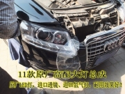 奧迪A6L改燈 南京奧迪A6L升級(jí)11款原廠高配LED大燈總成 日行...