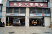 超拉風(fēng)個(gè)性化音響升級--吉姆尼汽車音響改裝雷貝琴系列音響