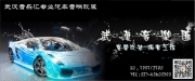 武漢音樂(lè)匯音響改裝——雪佛蘭科帕奇音響小改