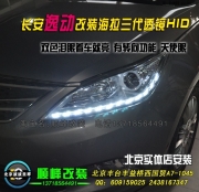 逸動(dòng)改裝海拉三代透鏡氙燈HID前大燈