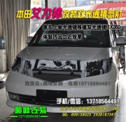 本田艾力紳改裝透鏡氙燈HID前大燈