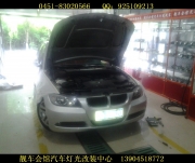 哈爾濱靚車會館改燈 哈爾濱寶馬320車燈改裝