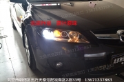[燈光燈飾] 馬自達(dá)6改燈|北京馳遠(yuǎn)專業(yè)改燈|天使眼 |透鏡氙氣燈