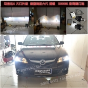 [燈光燈飾] 馬自達(dá)6改燈海拉六代|北京專業(yè)改燈店  13671337883  給您一個(gè)不一樣的效果