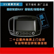 [影音導(dǎo)航] 深圳德賽西威NAV751新君威汽車專用導(dǎo)航
