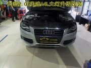 奧迪A4L車友來南京燈仕明改燈 改裝奧迪Q5透鏡 歐司朗氙氣燈