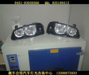 哈爾濱靚車會館改燈 哈爾濱伊蘭特車燈改裝  伊蘭特車燈...