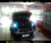哈爾濱靚車會(huì)館改燈 哈爾濱騏達(dá)車燈改裝  改裝車燈