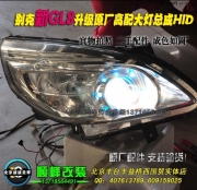 別克新GL8升級高配大燈總成HID前大燈