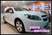 上海音豪 經(jīng)典傳奇--雪佛蘭邁銳寶汽車音響改裝