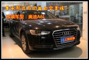 上海音豪 奧迪A6L汽車音響改裝德國伊頓
